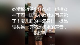  18岁的玉女酮体，嫩滑肌肤，无瑕的美穴，这样的姿势顶得女友最舒服，一直叫不停！