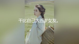 ✨【绝版资源】媚黑绿帽美腿淫妻「MouchetteBBC」OF私拍 瘦小身板爱大黑牛子【第三弹】