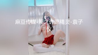  91李公子新秀，深圳楼凤达人，风骚小姐姐，开裆黑丝诱惑，极品蜜桃大胸