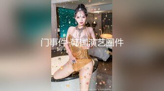 【新片速遞 】  《极品反差婊☀️私拍》万人求档OnlyFans上流高颜气质女神【奥义】不雅私拍☀️金主们的精盆泄欲器3P视觉盛宴