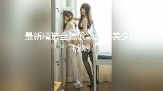 〖爆乳女神降临〗超爆巨乳美女和男友性爱啪啪做爱 大屌无套开三穴 性爱椅掰双腿速插 高清1080P原版无水印