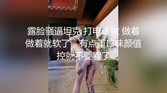 【监控破解】口罩期间骚货女店员在电脑上看黄片被发现，老板顺势拿来长凳狂操骚婊子