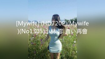 [Mywife] (HD720P)(Mywife)(No1305)小林 零 蒼い再會