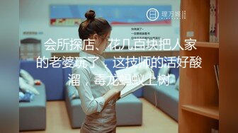 【AI高清2K修复】【李寻欢探花】喜欢玩调教黑衣网红妹子，翘起屁股深喉口交