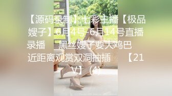 【反差婊子】精选10位反差婊子生活淫乱视图合集【六十八】