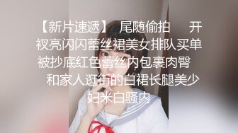 性感美乳妹穿情趣衣玩無套性愛影片流出