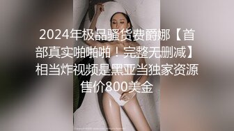 STP25175 01年白虎骚妹妹又来了，齐逼短裙白衬衣好诱人，逼逼干净水又多自己抠，做插假鸡巴，撅着屁股玩双插呻吟可射