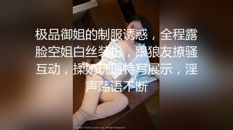 极品御姐的制服诱惑，全程露脸空姐白丝装扮，跟狼友撩骚互动，揉奶玩逼特写展示，淫声荡语不断