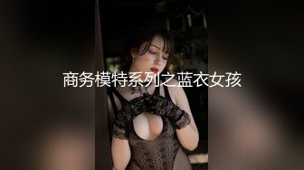 商务模特系列之蓝衣女孩