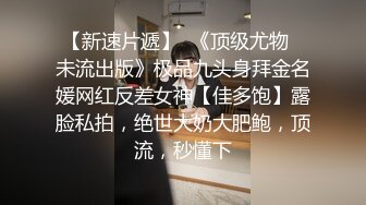 中国媳妇资深熟女网黄绿帽淫妻「宝宝米奇」「灵儿」付费资源 性感白虎妈妈微信视频一对一裸挤母乳