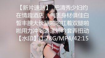 探花老司机牛哥酒店高端网约18岁外围长发小嫩妹清纯诱人，操起来真带劲