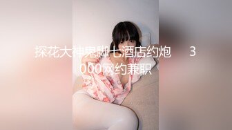 身高1米8的日本女大学生被干 【倩倩】太他妈极品了 被各种姿势爆操