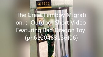 The Great Femboy Migration.： Outdoor Short Video Featuring Bad Dragon Toy (ph6120483136f06)