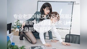 男技师SPA偷拍女客户全程服务，按背胸推手指扣穴，金手指搞得少妇想要，按摩床上激情侧入大屁股