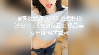 高能预警！比女人还女人极品九头身桃子臀外围T【木豆糖】私拍，与金主各种玩肏互怂3P，初次露脸，果真是大美女 (3)