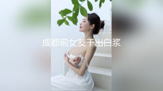 對話淫蕩，超強洗腦PUA大神約炮專家，把露臉氣質人妻美少婦調教成淫娃，如癡如醉