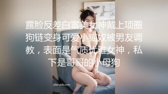 楚楚动人花季少女✿大长腿骨感美叫起来还是个小夹子，外表纯洁可爱，粉嫩小穴无套爆肏暴力后入翘臀！