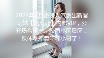   台北小美女捷咪一个人自慰不够爽想找一个男人来解馋，结果来了一双