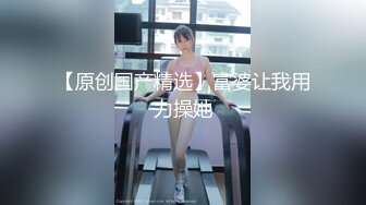 【够骚才刺激探花】，绿帽男偷拍老婆，白嫩少妇