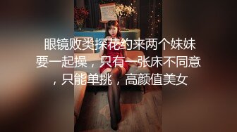 【粗暴的男主人】直播操自己漂亮的女友