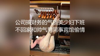 高中妹妹、自从换了短发人就显得特别有气质，JK制服穿出来诱惑我，干爆她！