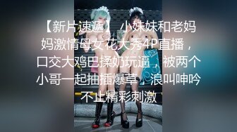 【新片速遞 】 ❤️新婚小娇妻❤️骚妻一边被前后夹击，一边还自摸，嘴里还不听淫叫，让她好爽好爽！淫妻敞开下体大门等待大家的进入