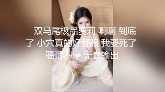 【自整理】喜欢口交吞精的小婊子天天跪着服侍我，简直不要太爽了！【220V】 (161)