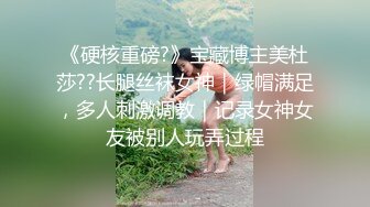 约炮19岁青涩小美女扯下浴巾惨遭多体位内射