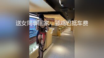 【新片速遞】 单位女厕全景偷拍站着尿尿的美女同事❤️这技术不得不佩服