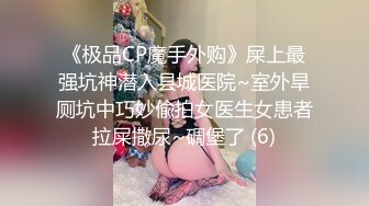 ★☆福利分享☆★淫妻 两个快Q手 单男貌似几年没碰女人 又猛又快 妻子不满足绿帽补枪 射的更快