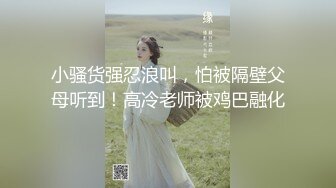 【妖艷賤貨】高顏值小迷妹吸吹舔吞樣樣精通，吮吸殘留白漿回味無窮