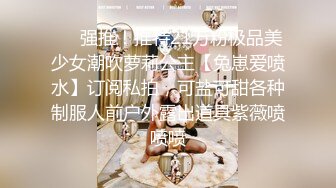 ❤️可爱萝莉萌妹❤️软萌乖巧小可爱【MM甜】白皙极品萝莉小母狗 拉上几个同款骚逼闺蜜叠罗操， 粉嫩小穴让人流口水