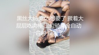 被炮友操的好爽