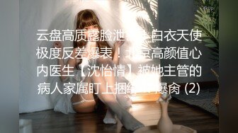 《重磅顶流 网红泄密》网易CC颜值热舞主播【樱奈】土豪数千元定制 尺度到顶了~掰B裸舞真心会挑逗