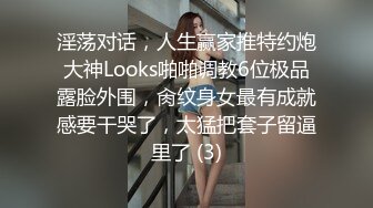 超火推特露出网红福利美少女▌懂小姐 ▌相亲对象面前释放天性，所有人都能看到诱人的胴体除了你