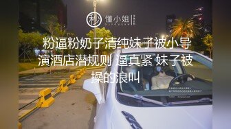 【舞蹈协会老师】撩起裙子埋头舔逼，沙发上操，骑乘抽插，两个大奶子操的直晃