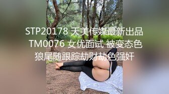 星空传媒XKVP003冷艳女教师惨遭学渣强奸