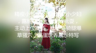 ☀️少女条纹长筒袜☀️大一校花母狗极度反差 翘起小屁屁迎接大肉棒进入，诱人紧致凹凸身材被操爽了白浆直流！