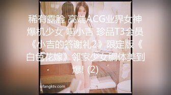 稀有露脸 高端ACG业界女神爆机少女 喵小吉 珍品T3会员《小吉的答谢礼2》限定版《白色花嫁》邻家少女胴体美到爆! (2)