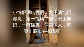 [2DF2]小胖子再现江湖，深夜酒店，学生妹主题，倒挂金钟，大胸乖巧小姐姐，服务周到贴心  [BT种子]