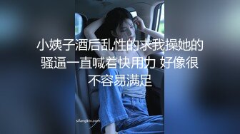 豹纹短裙极品小骚货，厨房大战操骚逼，扶腰后入干美臀，转战床上，骑乘位打桩机，粉嫩小骚逼