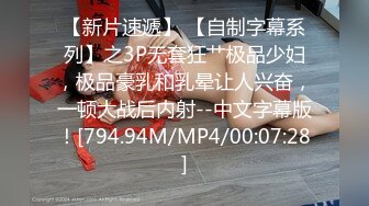 身材超好的极品无毛美女白虎逼被超粗15公分长大J8狂草