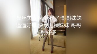 最新购买海角大神《最爱骚嫂子》??瑜伽网红嫂子新作这次终于逮到机会，把嫂子强奸了