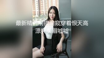 真实系列6-无锡刚上班的小美女和2男同事一起吃饭时被忽悠的喝醉后带回去2人轮流不停的操,一个干一个拍摄!