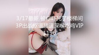 【最新性爱泄密】脸颊和嘴巴穿钉的绿毛00后小母狗调教做爱自拍流出 豪乳圆挺 饥渴少女狂野做爱 完美露脸 高清720P版