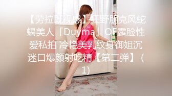 STP17944 高颜值女神的精彩大秀，风骚尤物魅惑狐媚，欲求不满被干得高潮几次