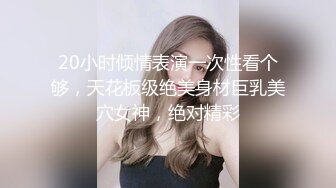 颜值逆天的大眼镜女高学妹 性感黑丝连体袜服务金主爸爸，被按在镜子前狠狠深操，清纯的脸蛋简直不要太反差