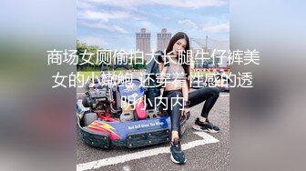 北京离异少妇“你怎么还不射”pt.3