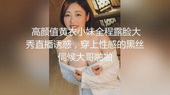 顶级校花女神【黑丝秘书】在职车模來著~22CM大吊啪啪狂操