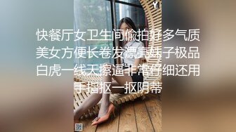 《顶级??摄影大咖》行业内十分知名新时代的网黄导演EdMosaic精品男生在音乐祭约炮SOP的过程殊不知妹子渴了很久